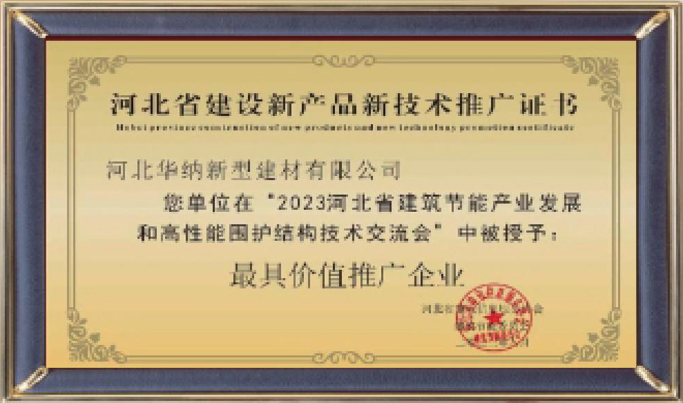 河北華納畫(huà)冊(cè)-（原稿，只修改了頁(yè)碼02-03-30-31-35，文字四色，未改單黑）.pdf.5d34baf77a65a40770ab548dde62a549_31